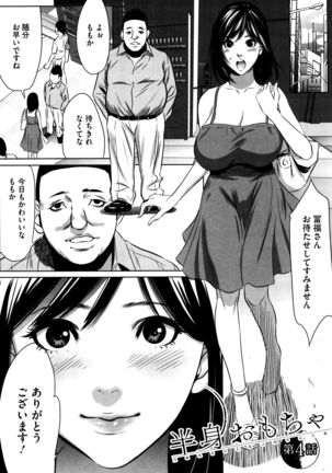 Hanbun Omocha - Page 87