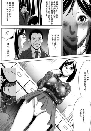 Hanbun Omocha - Page 13