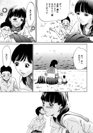 Hanbun Omocha Page #158