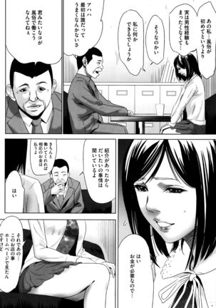 Hanbun Omocha - Page 9