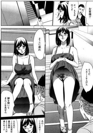 Hanbun Omocha Page #93