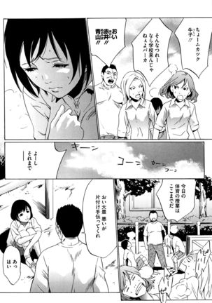 Hanbun Omocha Page #121