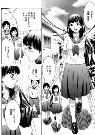 Hanbun Omocha - Page 155