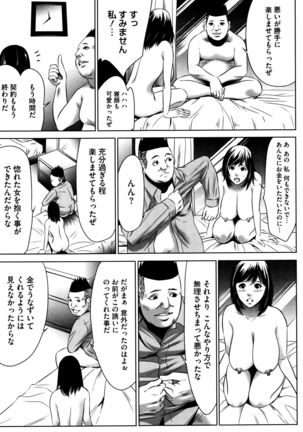 Hanbun Omocha Page #112