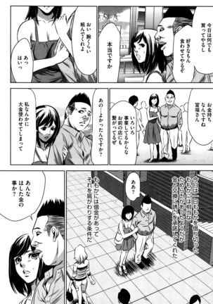 Hanbun Omocha - Page 88