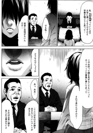 Hanbun Omocha - Page 33