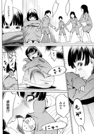 Hanbun Omocha Page #183