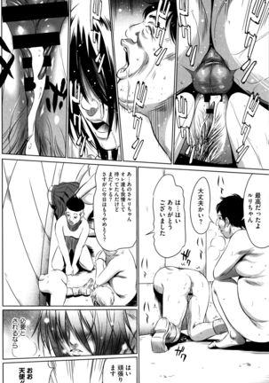 Hanbun Omocha - Page 55