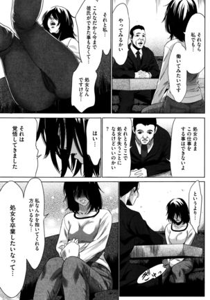 Hanbun Omocha - Page 34