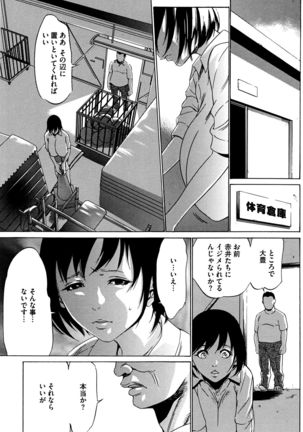 Hanbun Omocha - Page 122