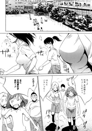 Hanbun Omocha Page #117