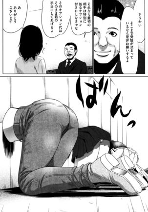 Hanbun Omocha Page #35