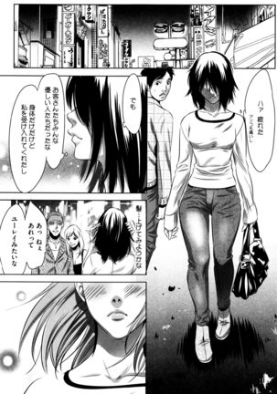 Hanbun Omocha Page #56