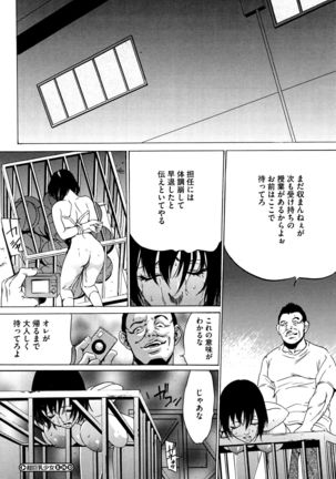 Hanbun Omocha - Page 151