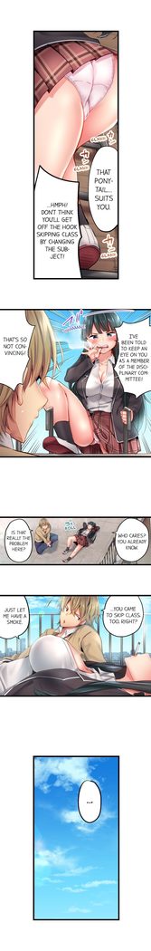 1 Piston de Bareru Uso ~Jishou Bitch wa Ubu ni Nureru~ | Busted in One Thrust Ch. 1 - 22