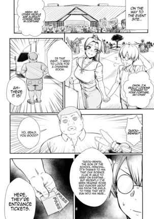 Keiyaku Furin / Contractual Adultery - Page 5
