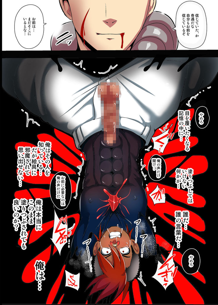 Akumu no Nakano-en