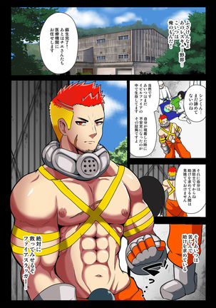 Akumu no Nakano-en Page #22