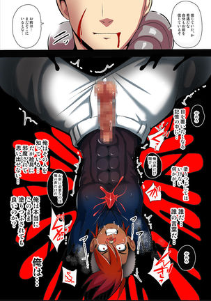 Akumu no Nakano-en Page #19