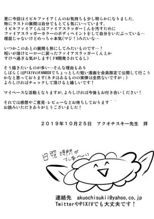 Akumu no Nakano-en Page #28