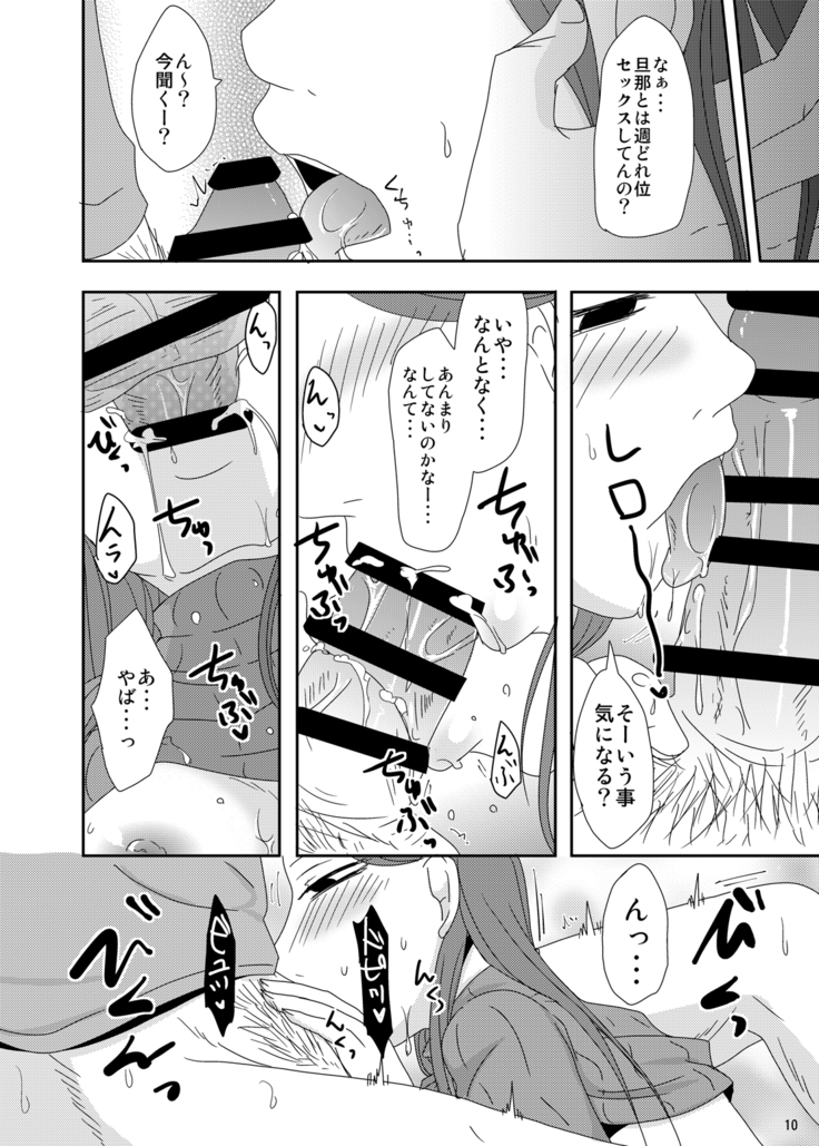 Ima kara Shicha Okka? Dousoukai Hen