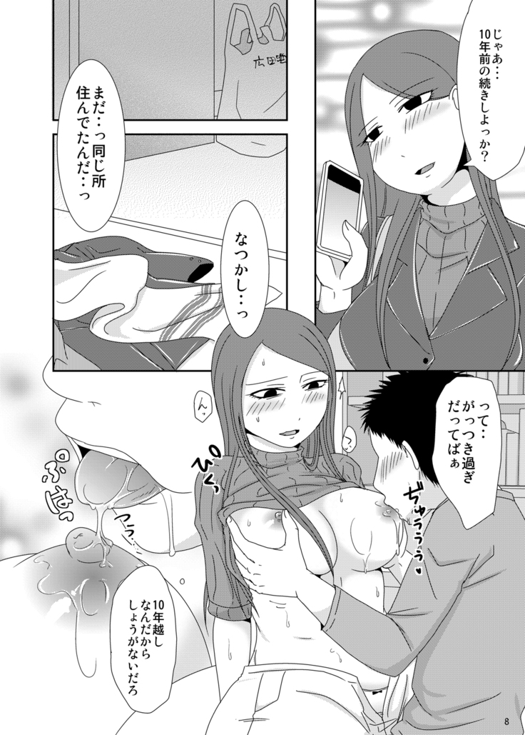 Ima kara Shicha Okka? Dousoukai Hen