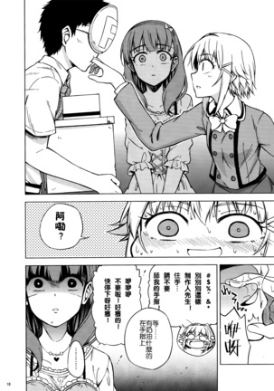 Mayu-san, Sore wa Boku no Yubi Desuyo! - Page 10