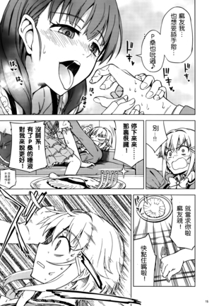 Mayu-san, Sore wa Boku no Yubi Desuyo! - Page 15