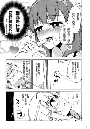 Mayu-san, Sore wa Boku no Yubi Desuyo! - Page 19