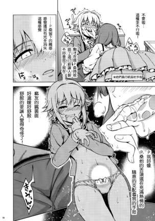Mayu-san, Sore wa Boku no Yubi Desuyo! - Page 18