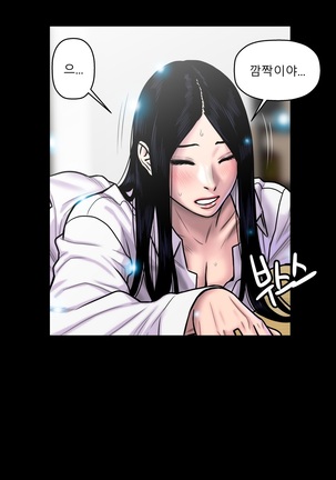 Ghost Love Ch.1-27 Page #532