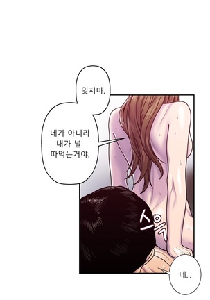 Ghost Love Ch.1-27 Page #229
