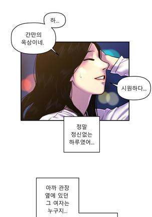 Ghost Love Ch.1-27 Page #786