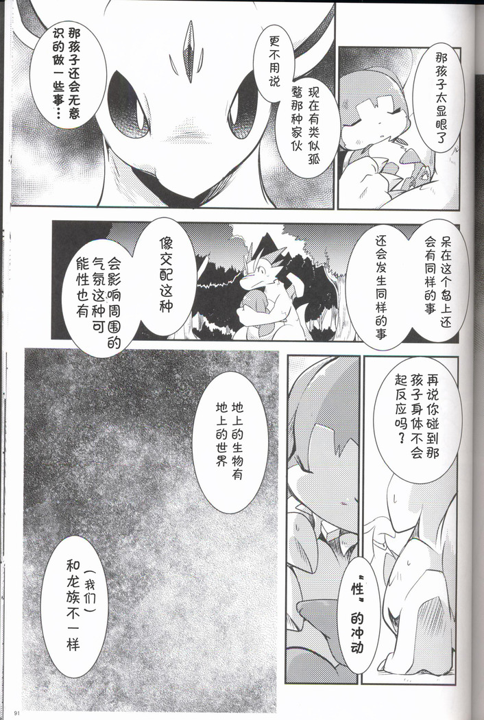 Kudamonogatari ~Sankuchime~ | 果物语 ~第三口~