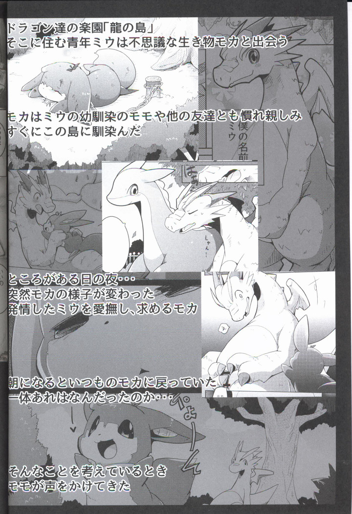 Kudamonogatari ~Sankuchime~ | 果物语 ~第三口~