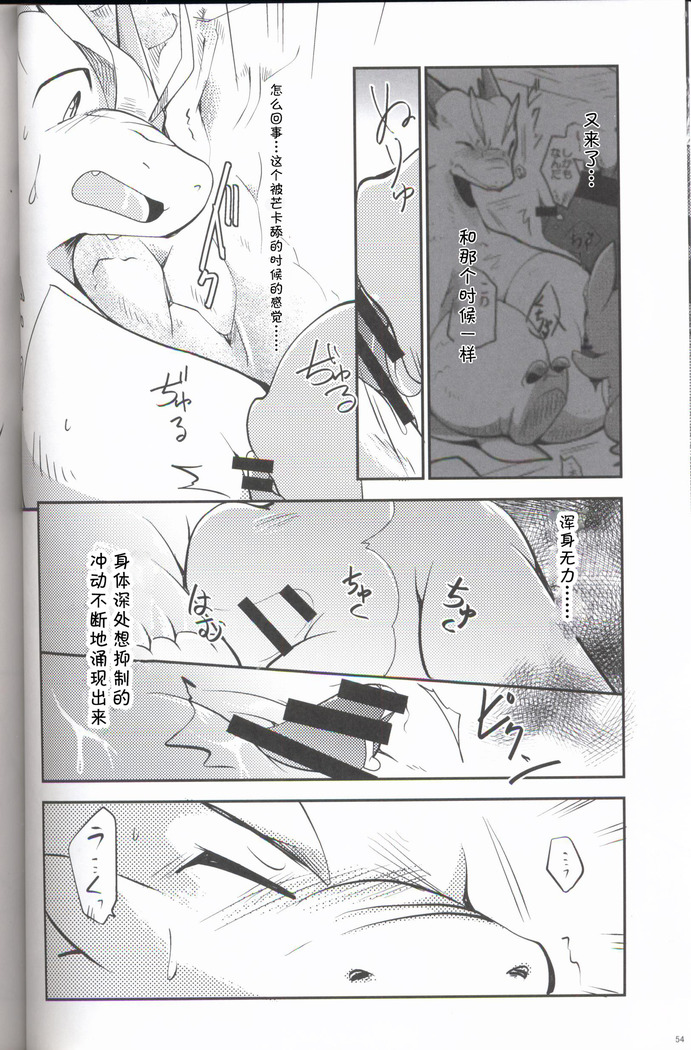 Kudamonogatari ~Sankuchime~ | 果物语 ~第三口~