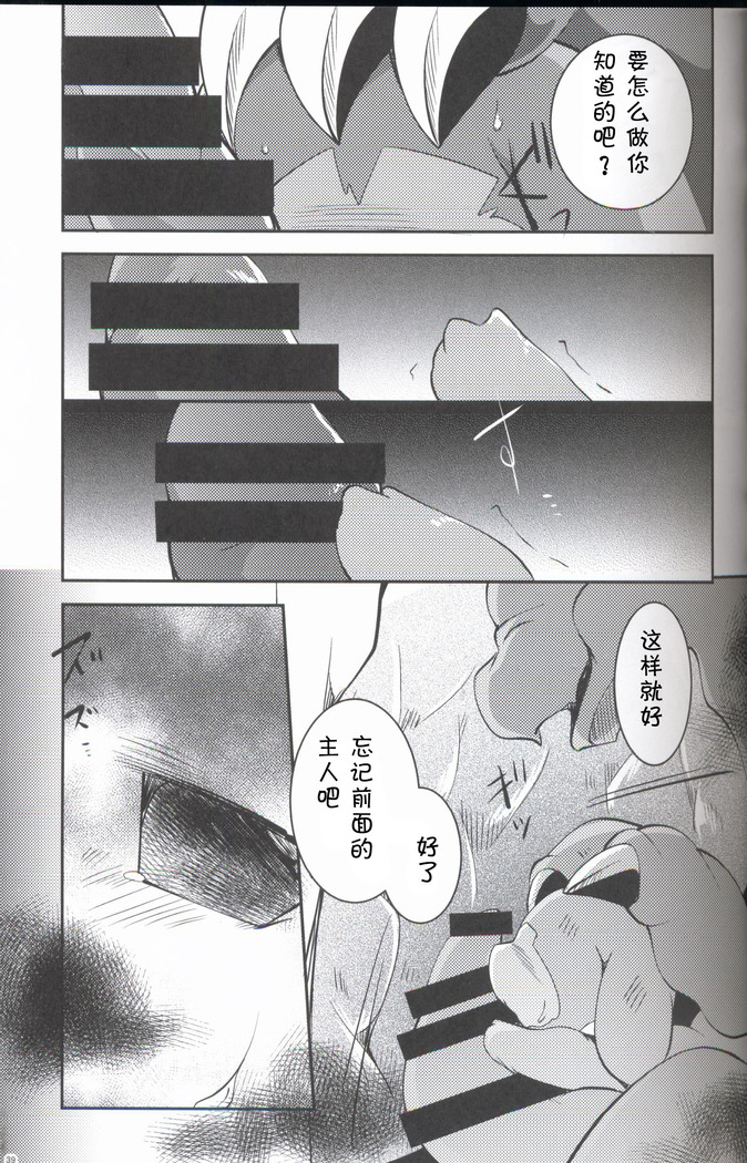 Kudamonogatari ~Sankuchime~ | 果物语 ~第三口~