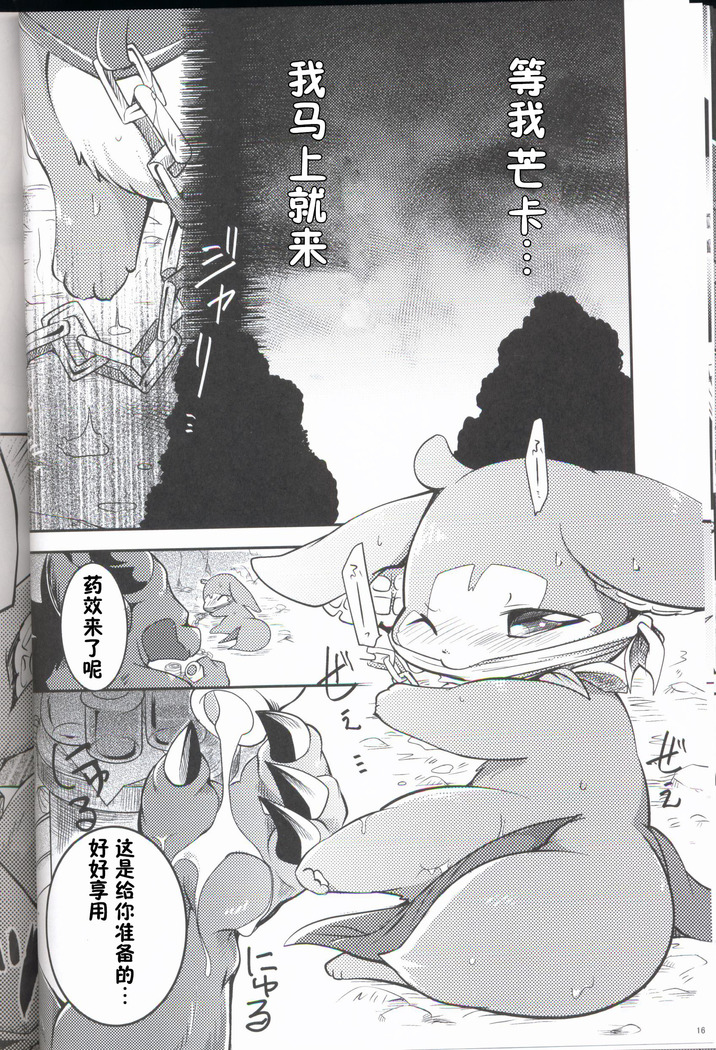 Kudamonogatari ~Sankuchime~ | 果物语 ~第三口~