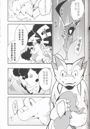 Kudamonogatari ~Sankuchime~ | 果物语 ~第三口~ Page #88