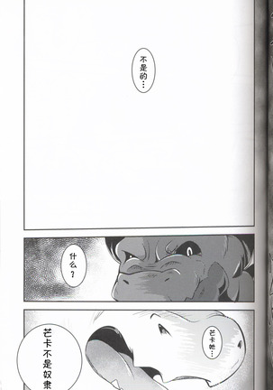 Kudamonogatari ~Sankuchime~ | 果物语 ~第三口~ Page #58