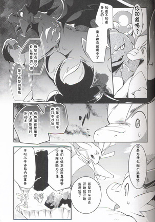 Kudamonogatari ~Sankuchime~ | 果物语 ~第三口~ Page #26