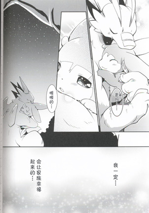 Kudamonogatari ~Sankuchime~ | 果物语 ~第三口~ Page #105