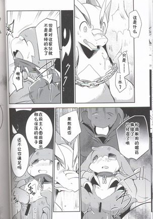 Kudamonogatari ~Sankuchime~ | 果物语 ~第三口~ Page #45