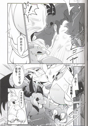 Kudamonogatari ~Sankuchime~ | 果物语 ~第三口~ Page #72