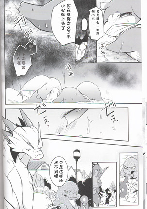Kudamonogatari ~Sankuchime~ | 果物语 ~第三口~ Page #21