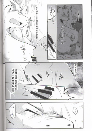 Kudamonogatari ~Sankuchime~ | 果物语 ~第三口~ Page #53