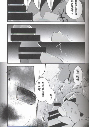 Kudamonogatari ~Sankuchime~ | 果物语 ~第三口~ Page #38