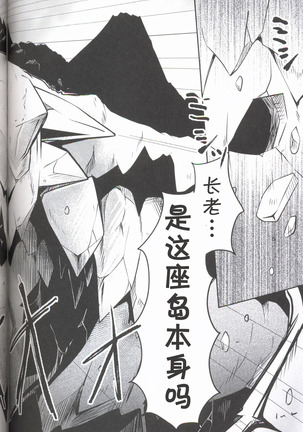 Kudamonogatari ~Sankuchime~ | 果物语 ~第三口~ Page #85