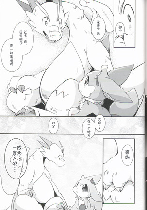 Kudamonogatari ~Sankuchime~ | 果物语 ~第三口~ Page #102