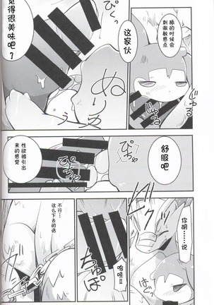 Kudamonogatari ~Sankuchime~ | 果物语 ~第三口~ Page #55